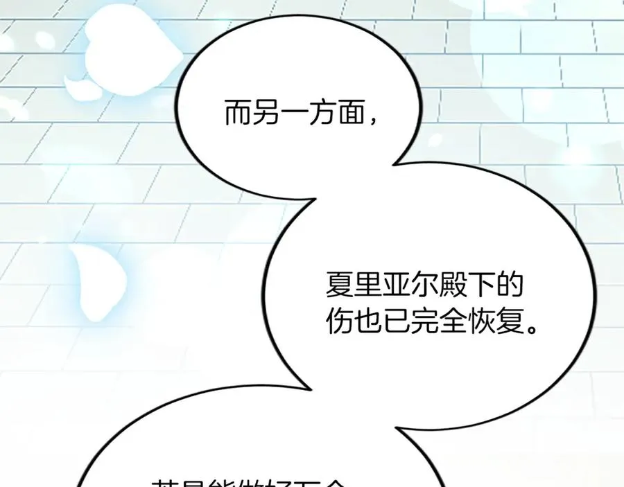 第五十六话 比试开始 第78页