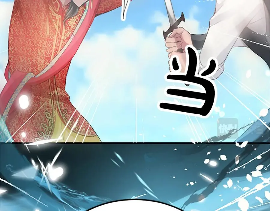 第五十六话 比试开始 第90页