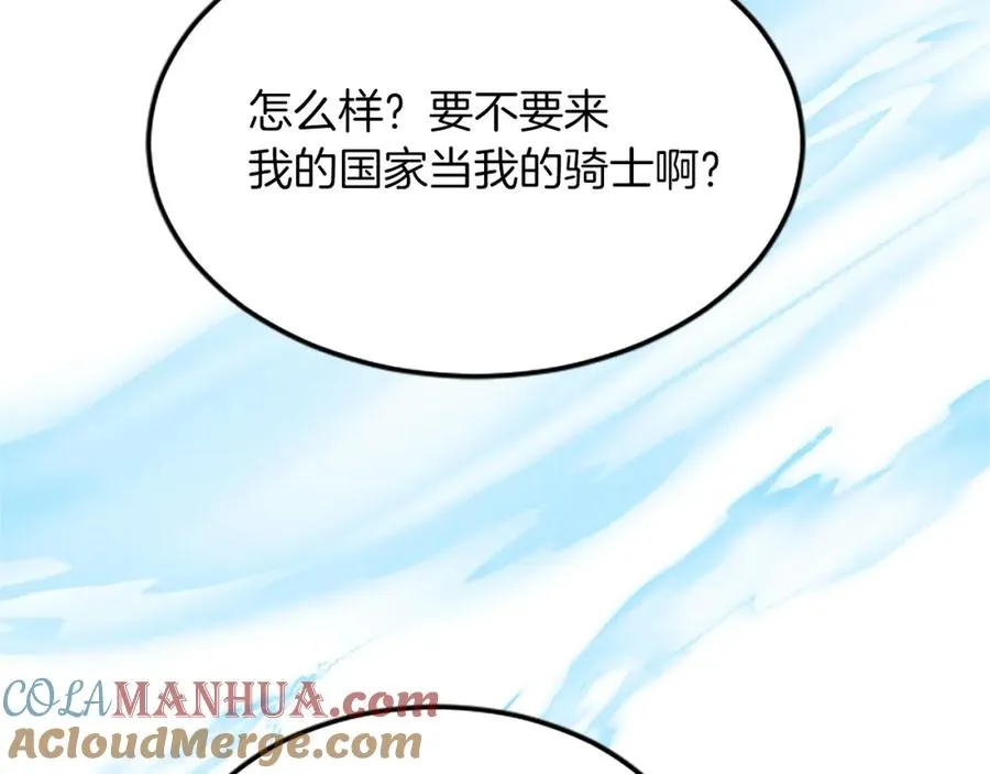 第五十六话 比试开始 第93页