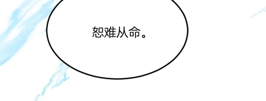 第五十六话 比试开始 第94页