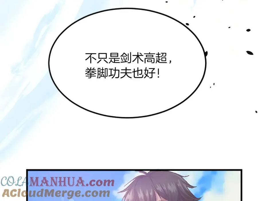 第五十六话 比试开始 第101页