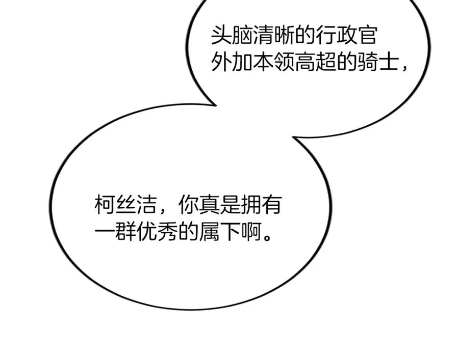 第五十六话 比试开始 第103页