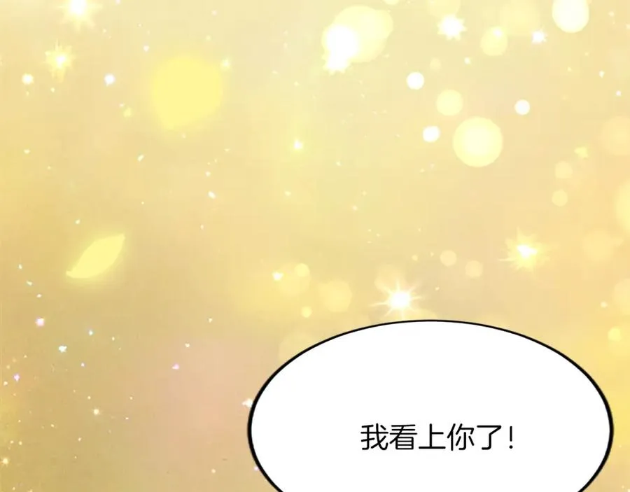 第五十六话 比试开始 第108页