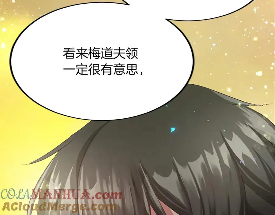 第五十六话 比试开始 第109页