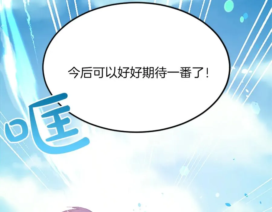 第五十六话 比试开始 第112页