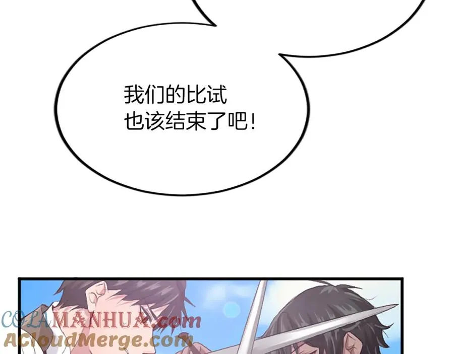 第五十六话 比试开始 第121页