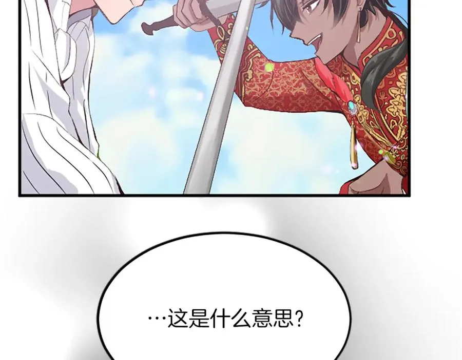 第五十六话 比试开始 第122页