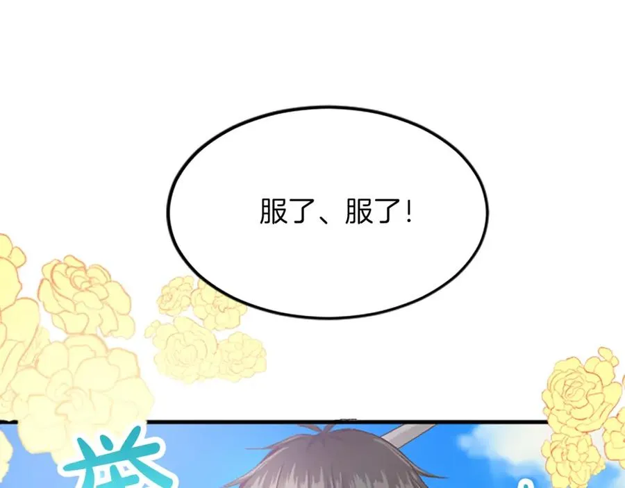第五十六话 比试开始 第126页