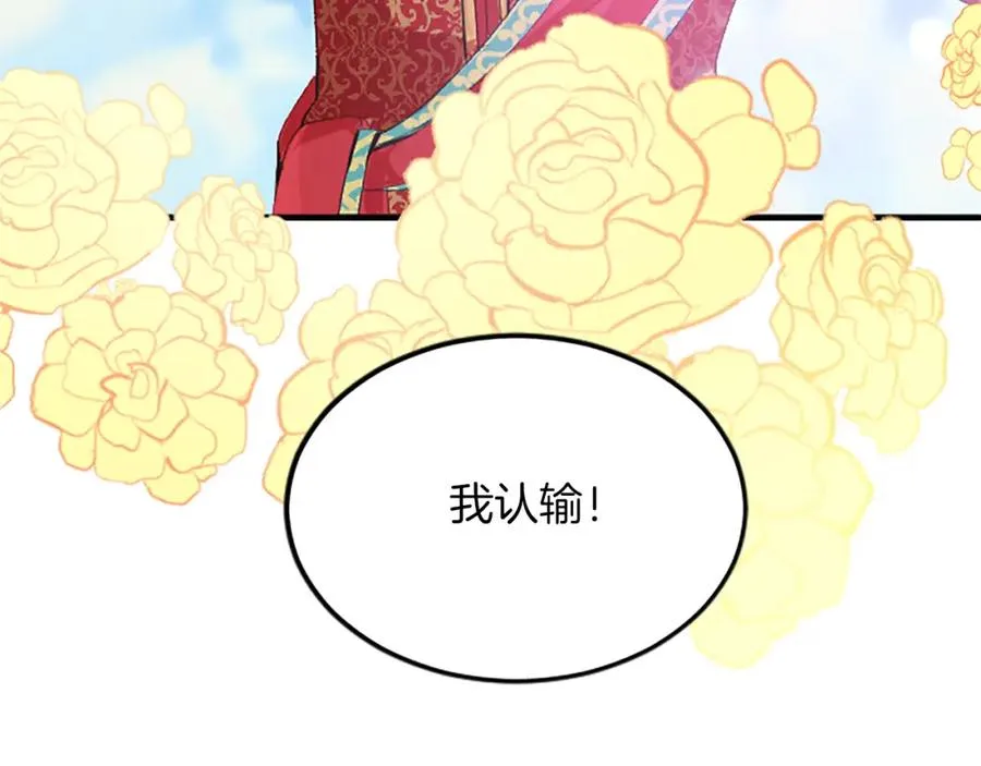 第五十六话 比试开始 第128页