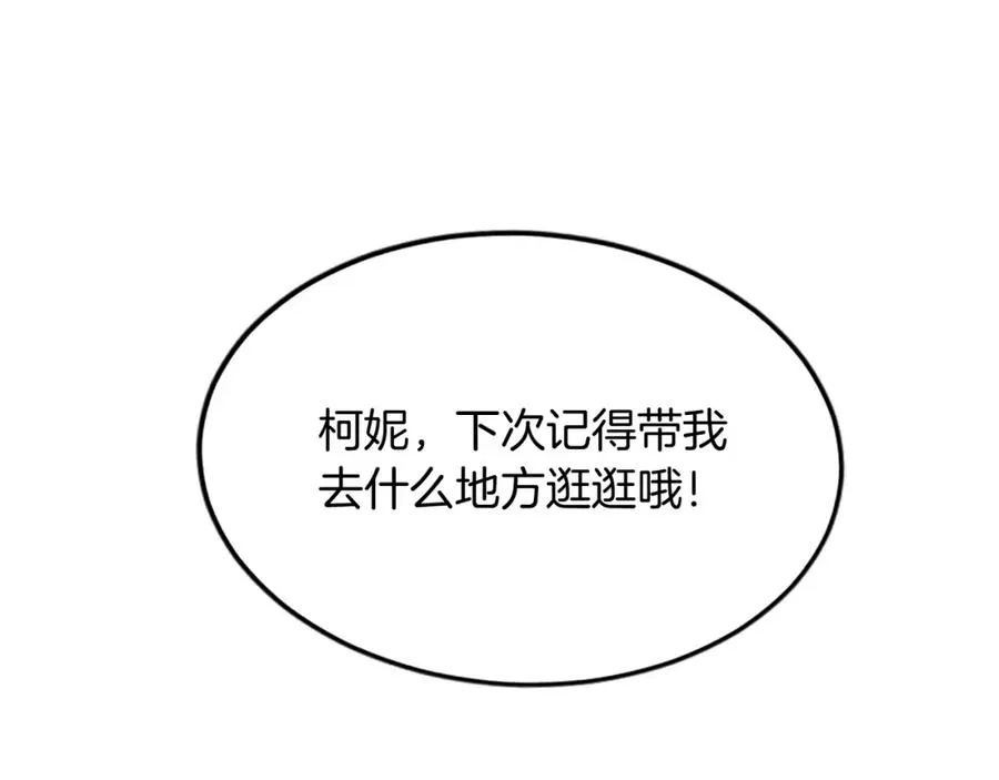 第五十六话 比试开始 第134页