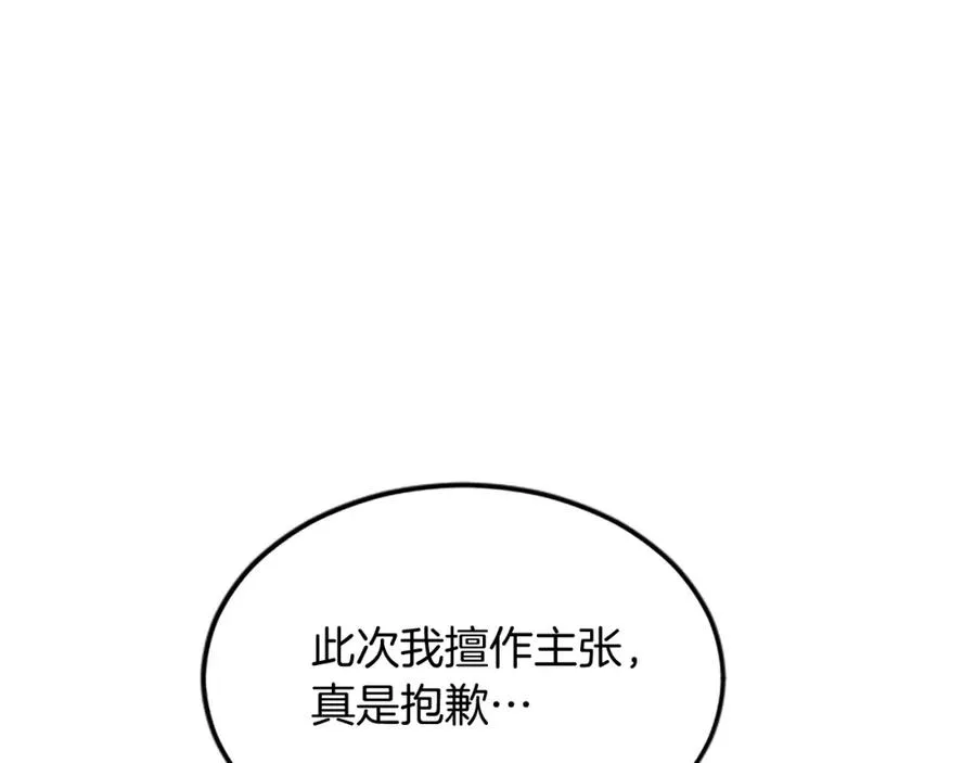 第五十六话 比试开始 第136页