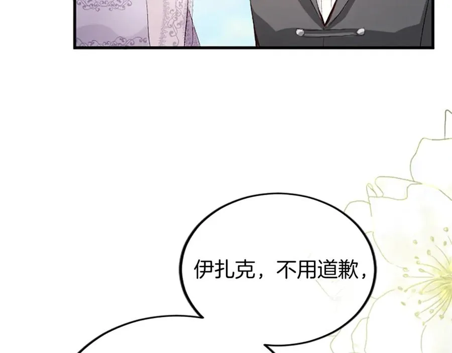 第五十六话 比试开始 第138页