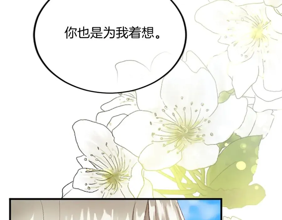 第五十六话 比试开始 第139页