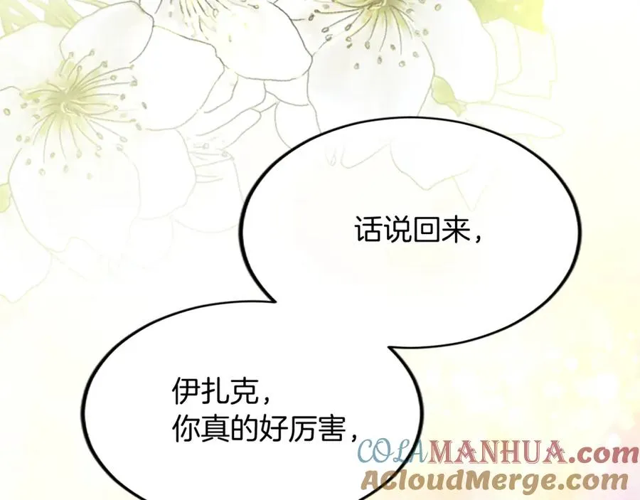 第五十六话 比试开始 第141页