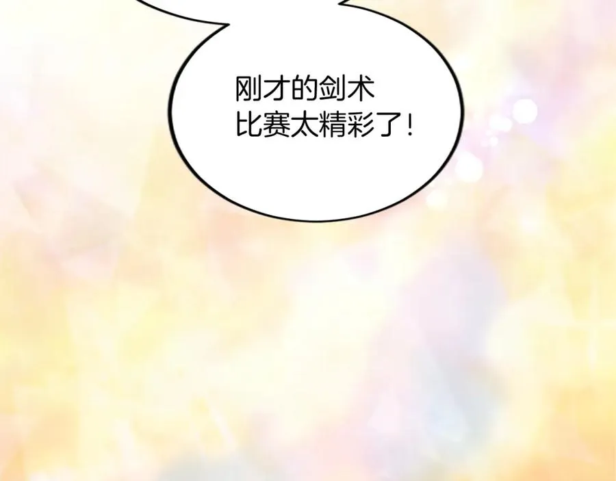 第五十六话 比试开始 第142页