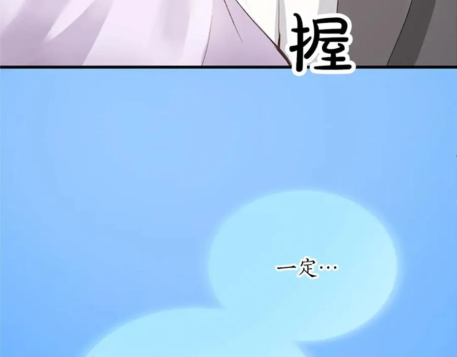 第五十六话 比试开始 第146页