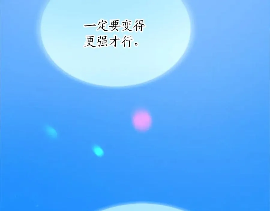 第五十六话 比试开始 第147页