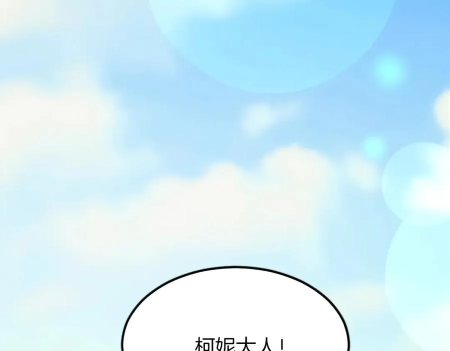 第五十六话 比试开始 第150页