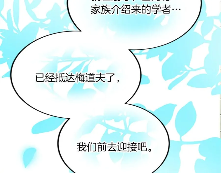 第五十六话 比试开始 第154页