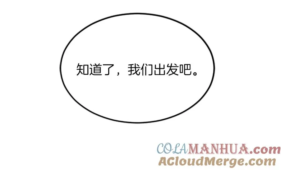 第五十六话 比试开始 第157页
