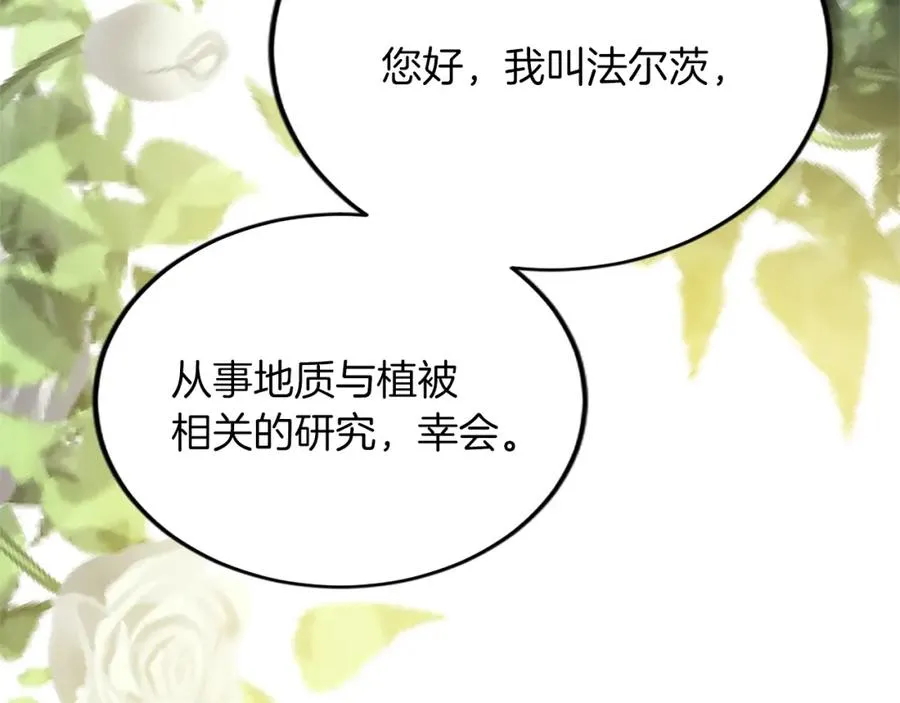 第五十六话 比试开始 第166页