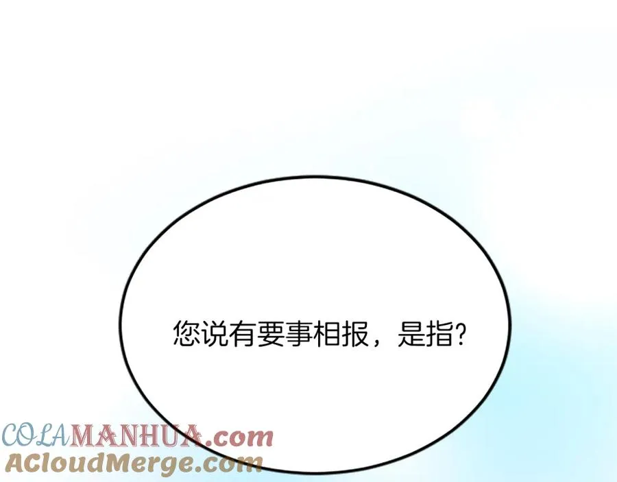 第五十六话 比试开始 第169页