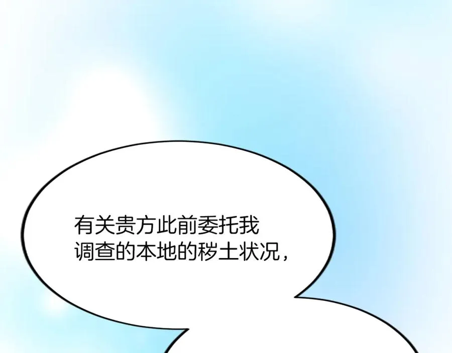 第五十六话 比试开始 第170页