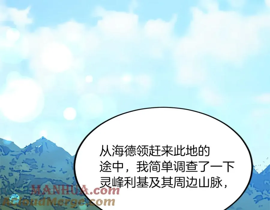 第五十六话 比试开始 第173页