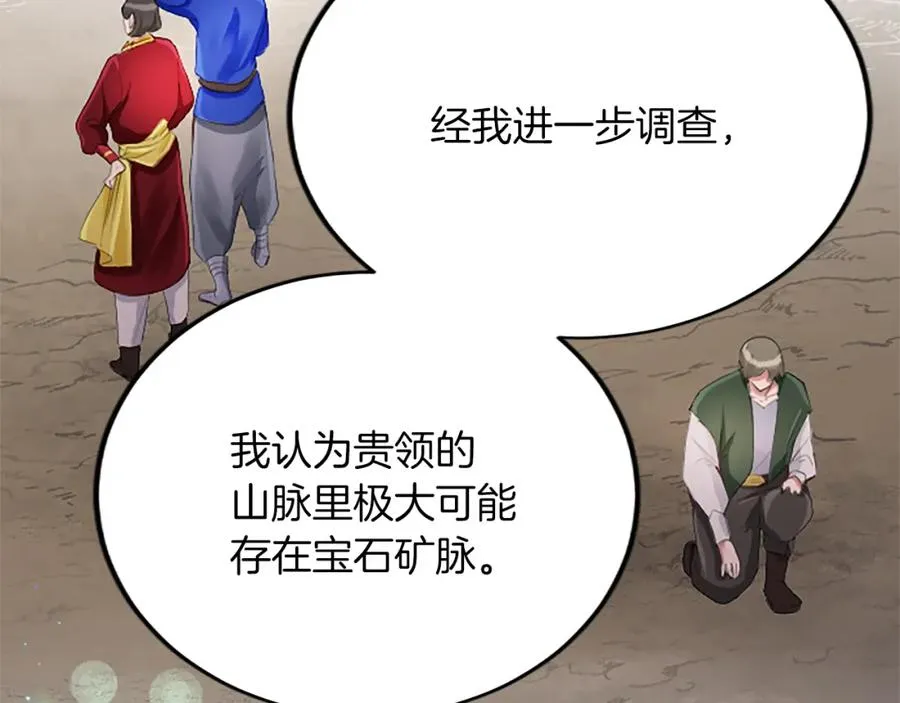 第五十六话 比试开始 第176页