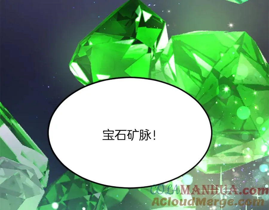 第五十七话 绿宝石矿脉 第9页