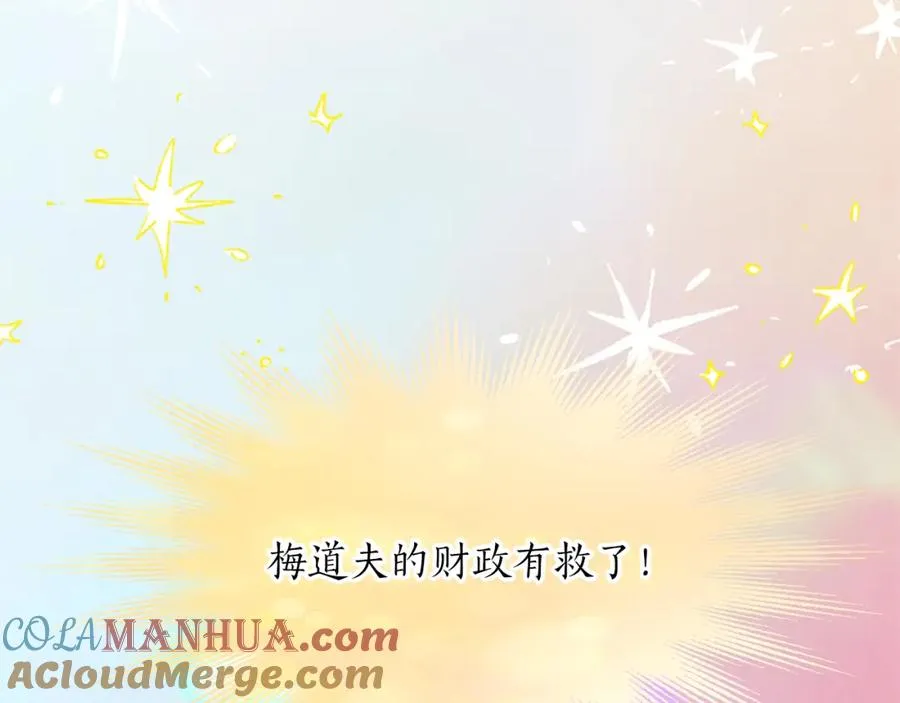 第五十七话 绿宝石矿脉 第13页