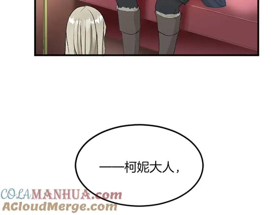 第五十七话 绿宝石矿脉 第25页