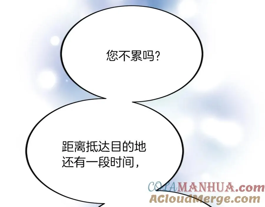 第五十七话 绿宝石矿脉 第29页