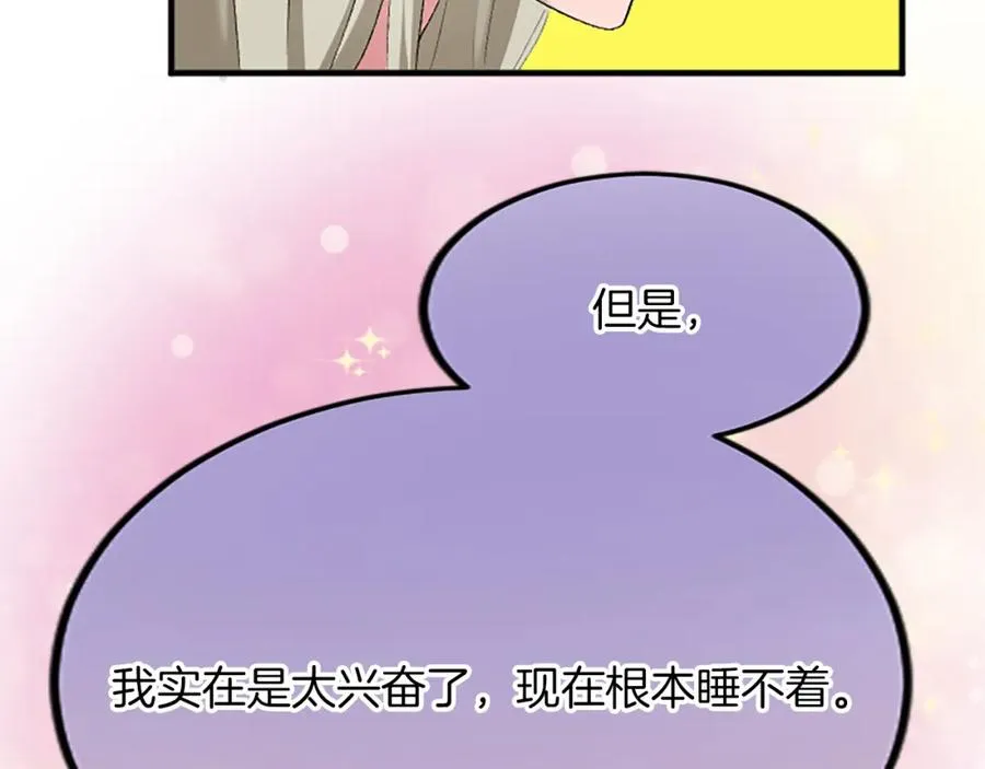第五十七话 绿宝石矿脉 第32页