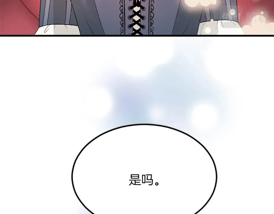 第五十七话 绿宝石矿脉 第35页