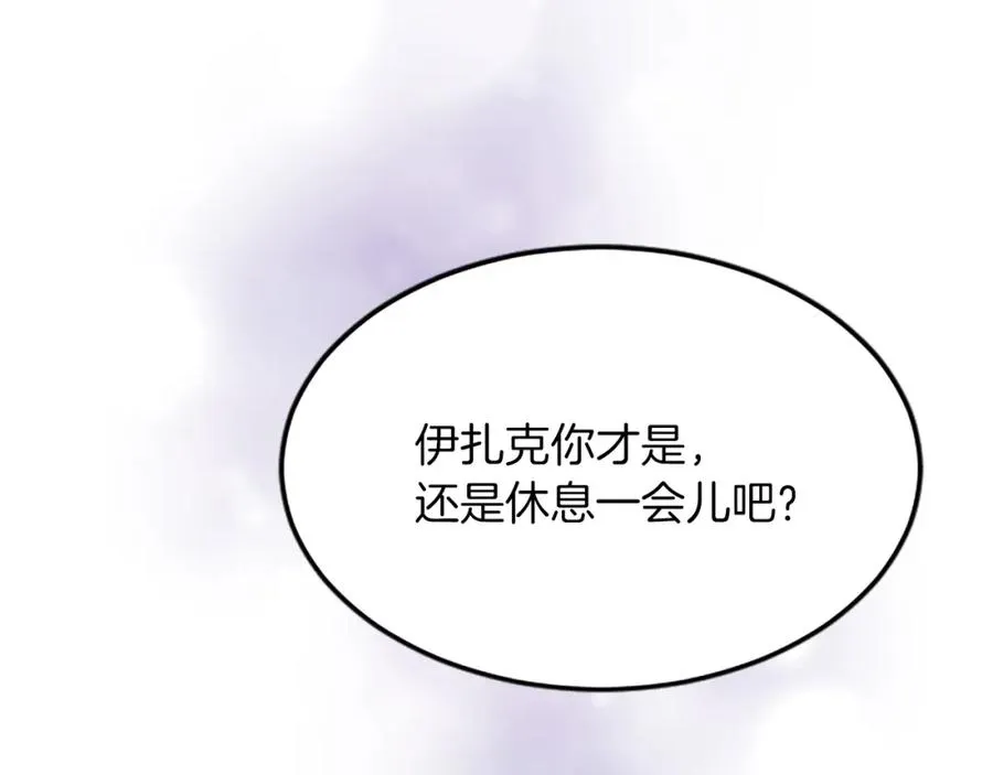 第五十七话 绿宝石矿脉 第38页