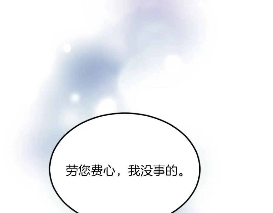 第五十七话 绿宝石矿脉 第39页