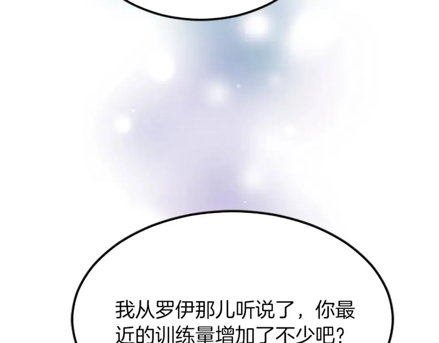 第五十七话 绿宝石矿脉 第40页