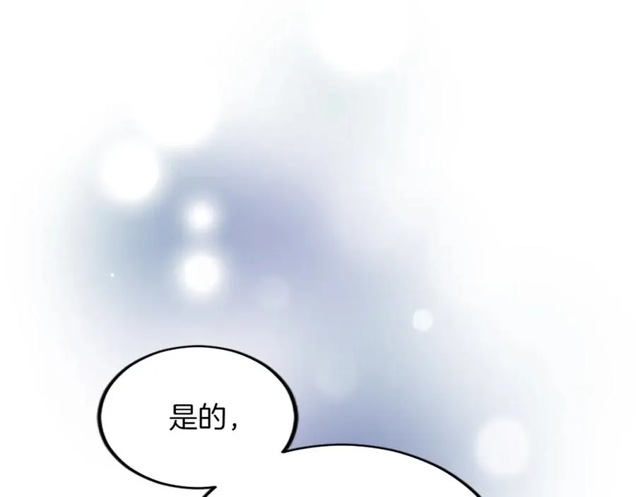 第五十七话 绿宝石矿脉 第43页