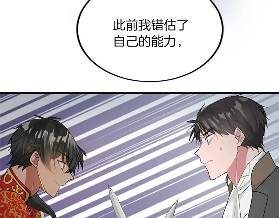 第五十七话 绿宝石矿脉 第44页