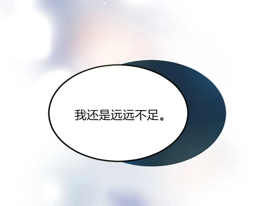 第五十七话 绿宝石矿脉 第47页
