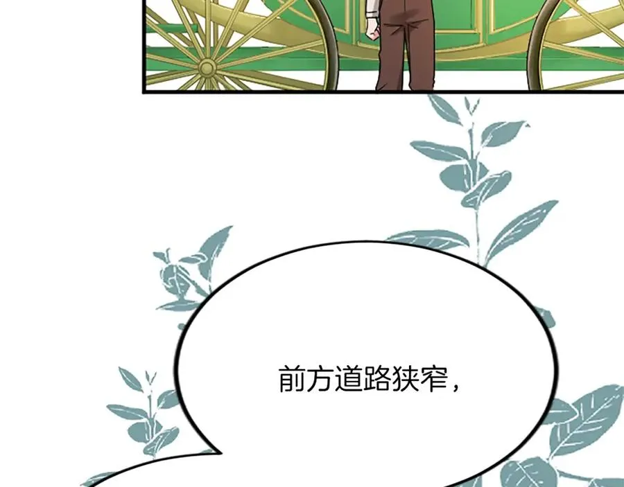 第五十七话 绿宝石矿脉 第56页
