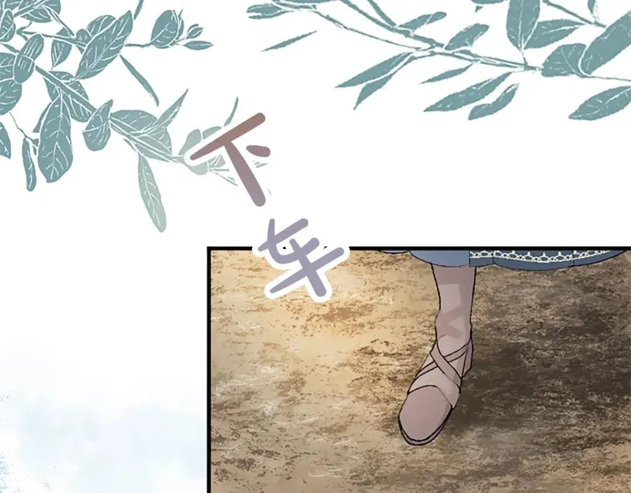 第五十七话 绿宝石矿脉 第60页