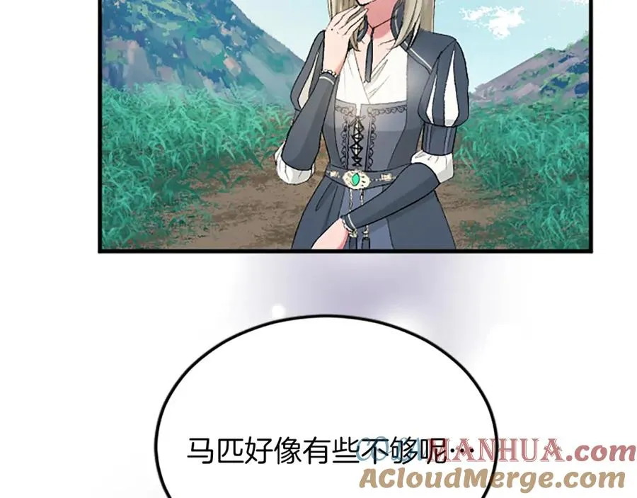 第五十七话 绿宝石矿脉 第65页