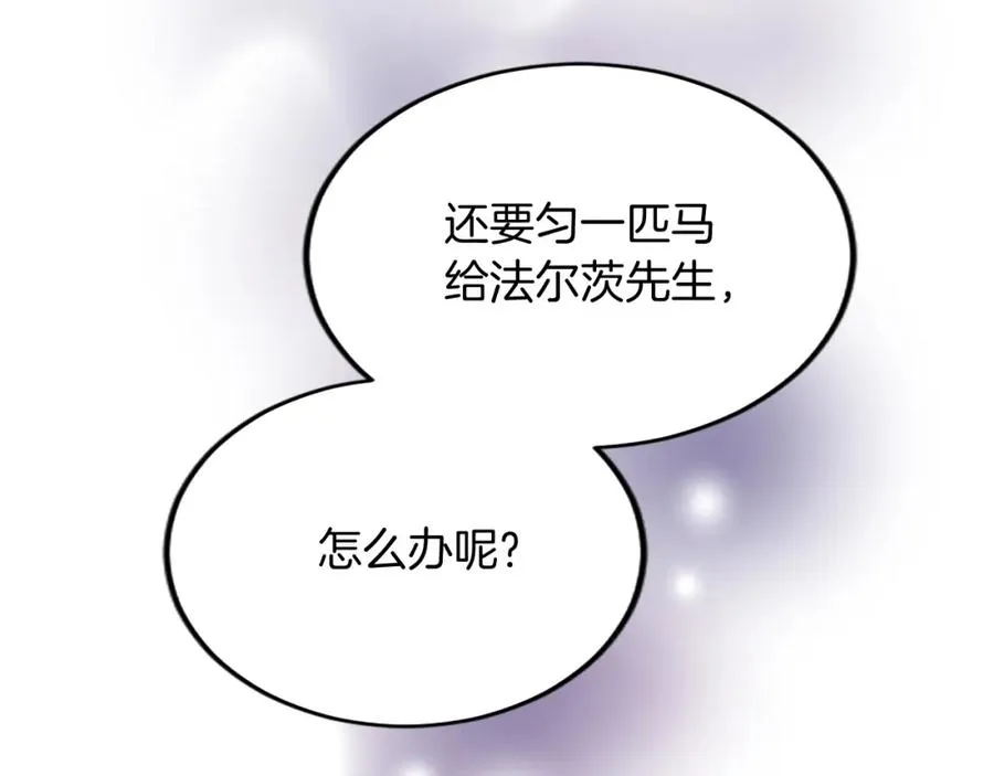 第五十七话 绿宝石矿脉 第68页