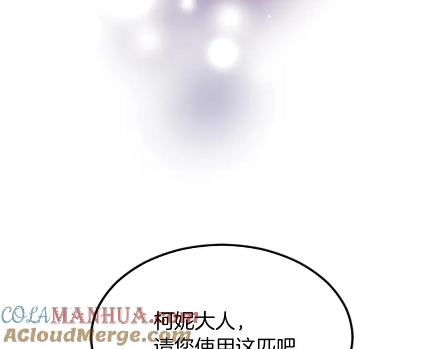 第五十七话 绿宝石矿脉 第69页