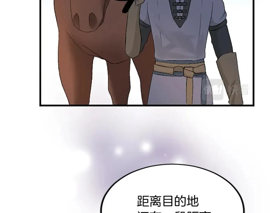 第五十七话 绿宝石矿脉 第71页