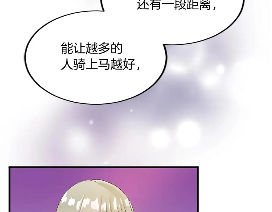 第五十七话 绿宝石矿脉 第72页