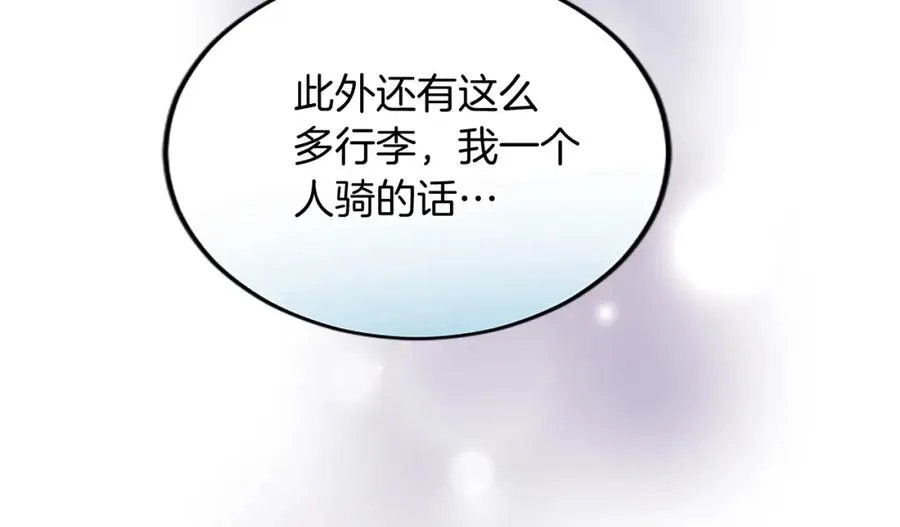 第五十七话 绿宝石矿脉 第74页