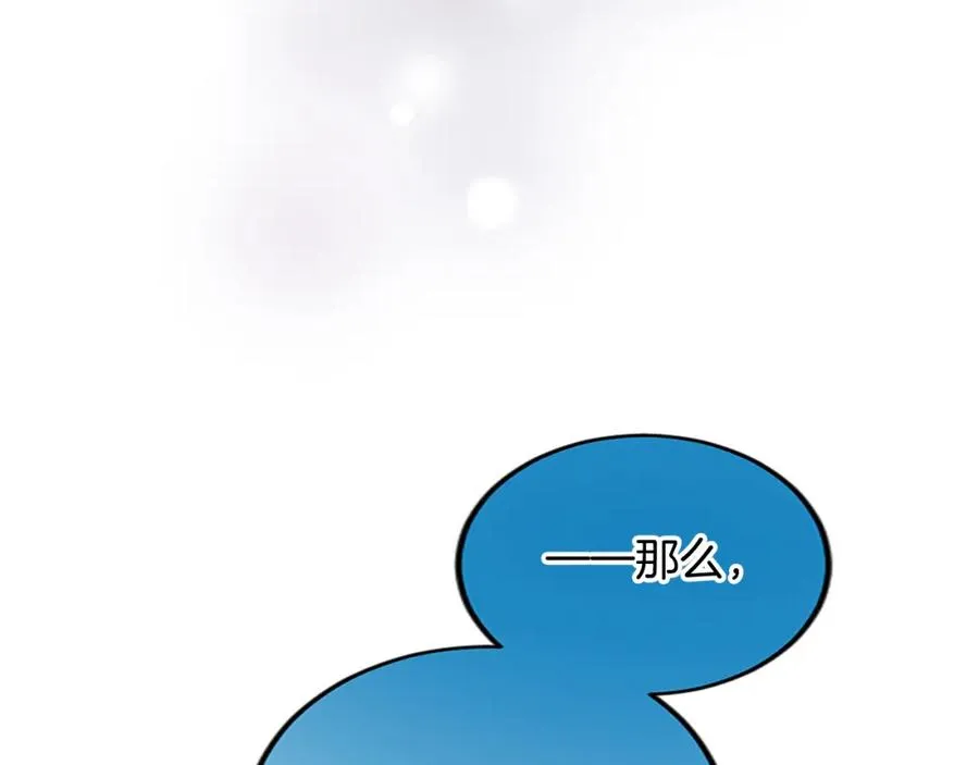第五十七话 绿宝石矿脉 第75页